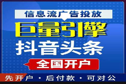 信息流广告开户案例：品牌营销策略
